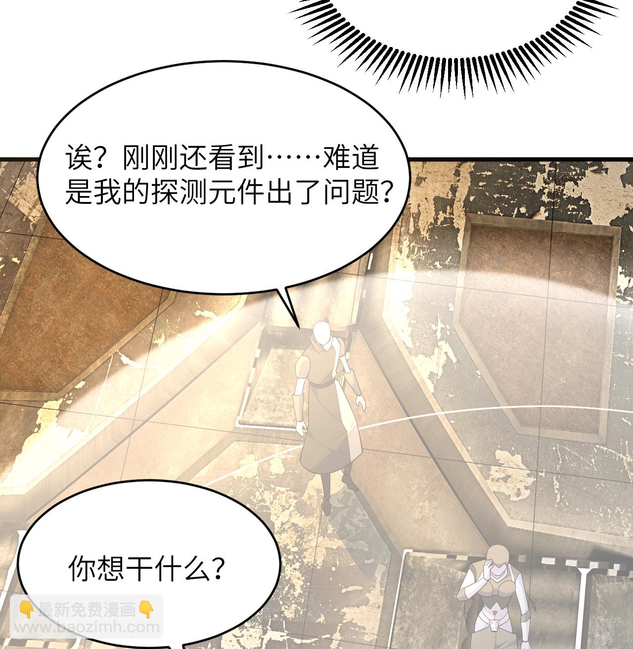 第199话 修士之遗-第203话