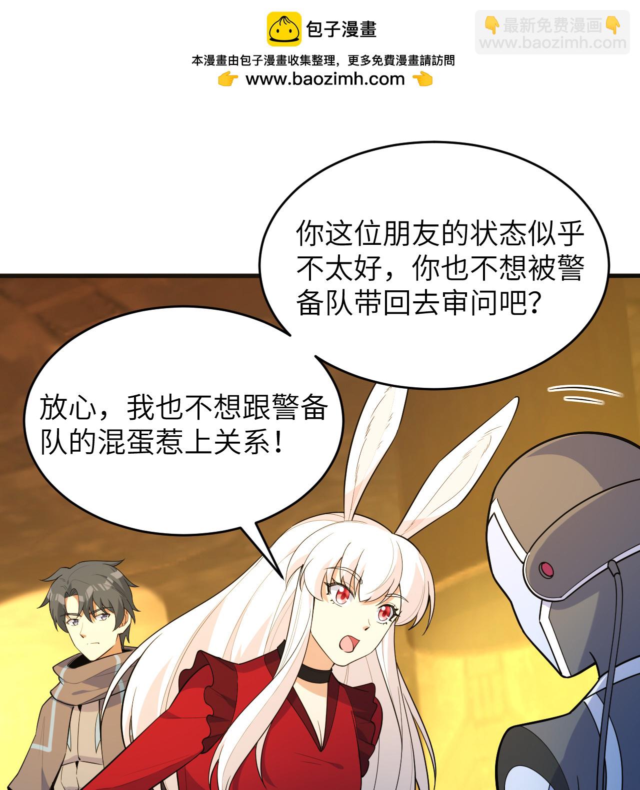 第199话 修士之遗-第203话