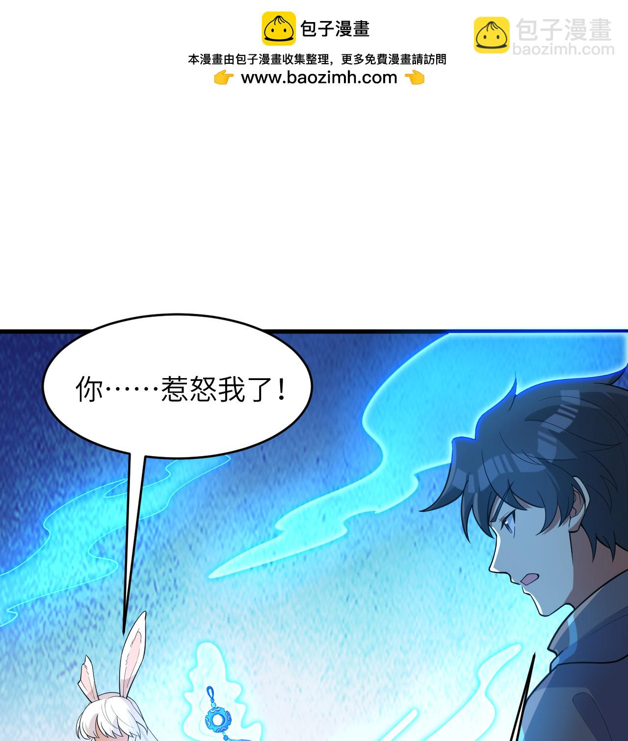 第199话 修士之遗-第203话