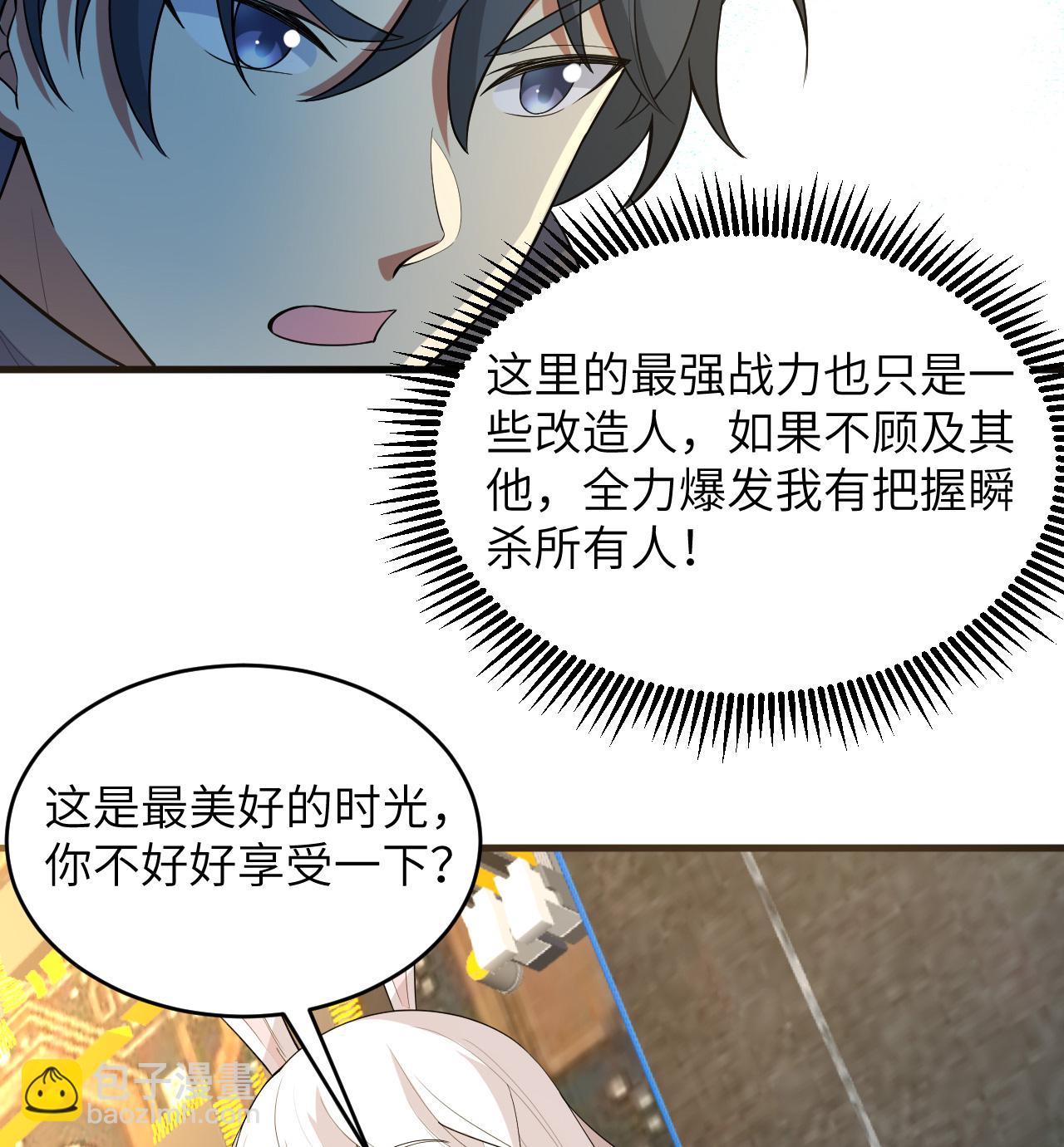 第199话 修士之遗-第203话