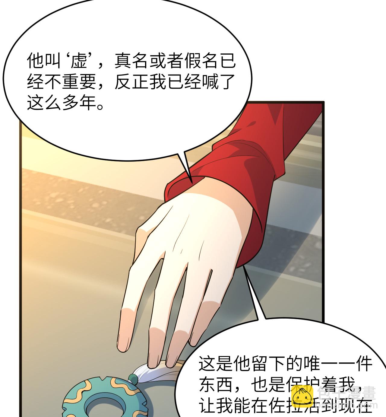 第199话 修士之遗-第203话