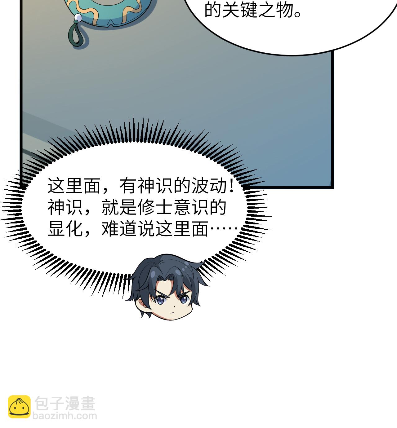 第199话 修士之遗-第203话