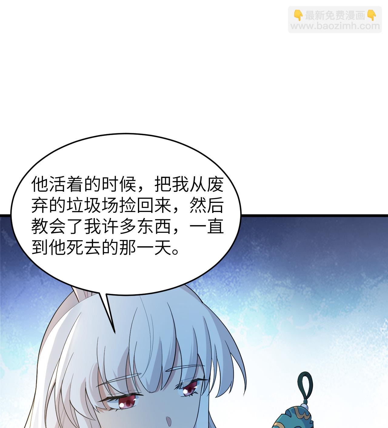 第199话 修士之遗-第203话