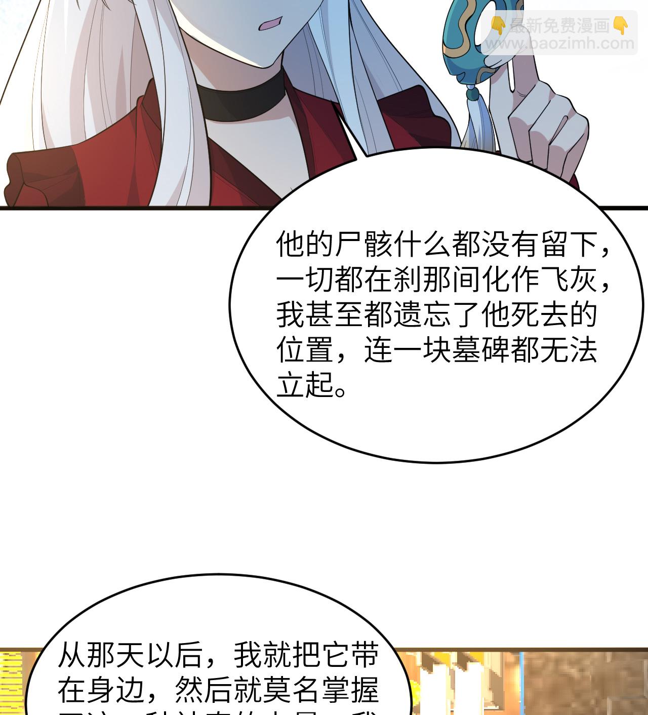 第199话 修士之遗-第203话