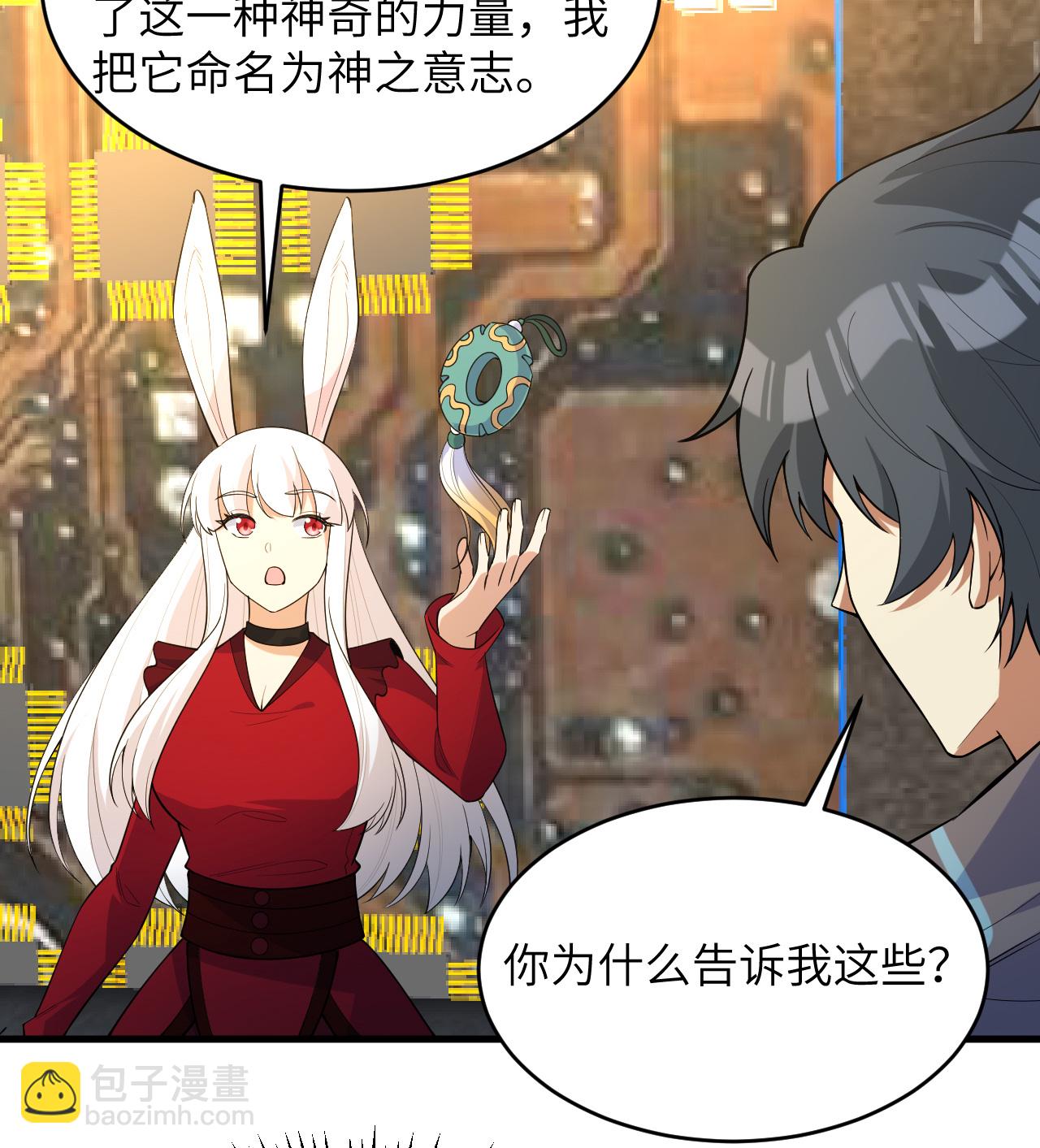 第199话 修士之遗-第203话