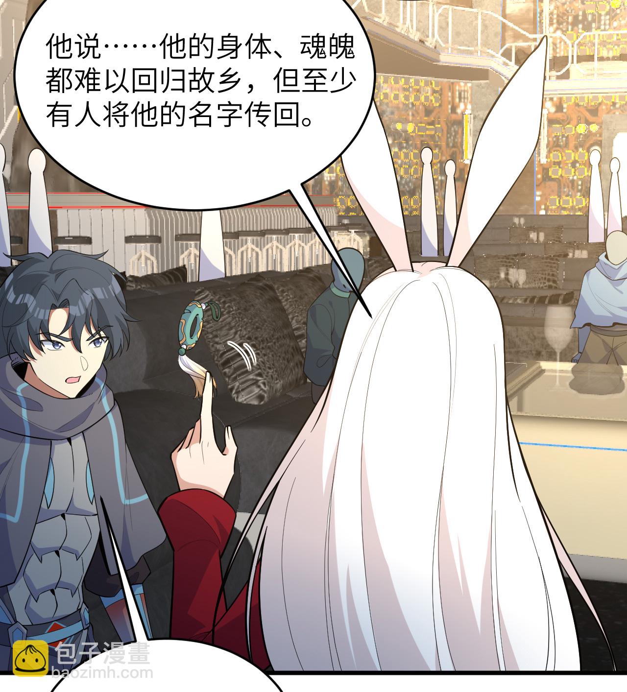 第199话 修士之遗-第203话