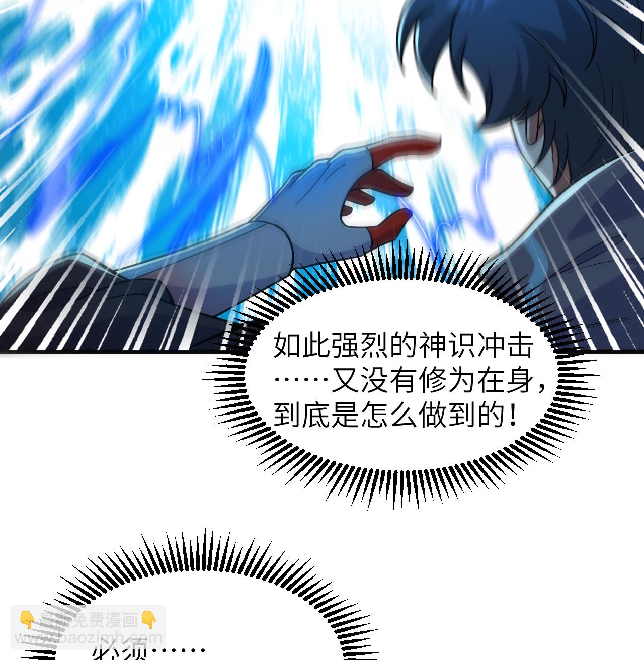 第199话 修士之遗-第203话