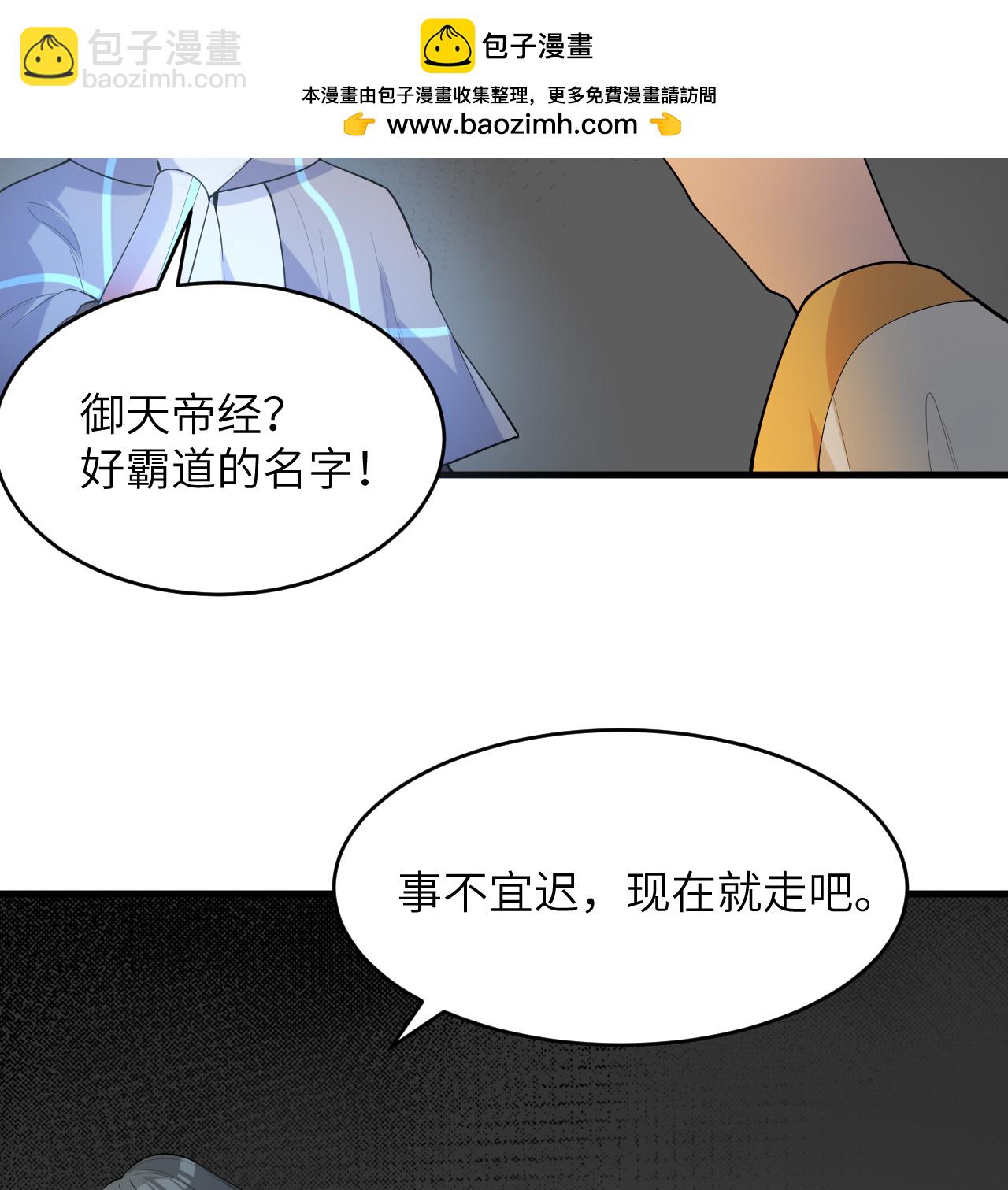 第201话 十年一梦-第205话