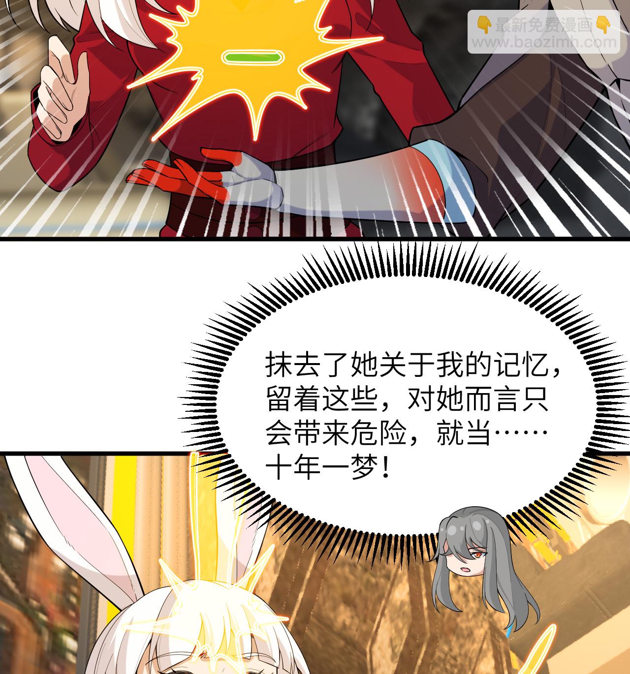 第201话 十年一梦-第205话