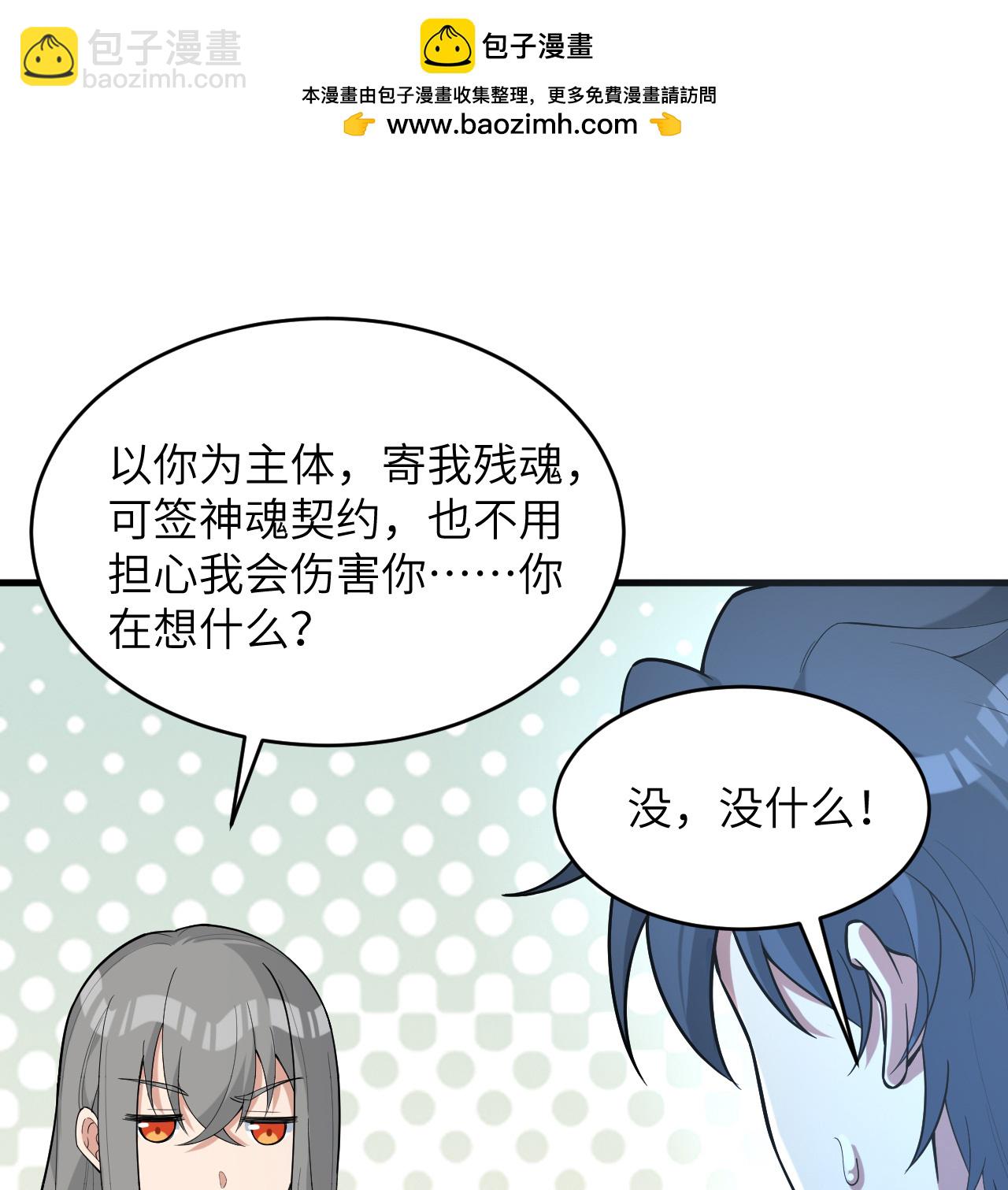 第201话 十年一梦-第205话