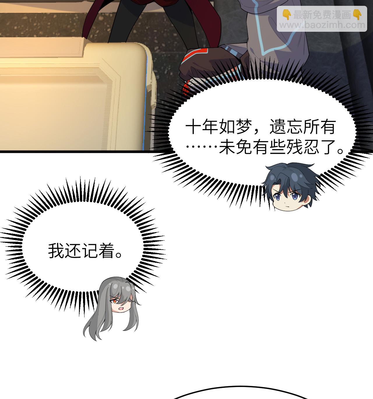 第201话 十年一梦-第205话