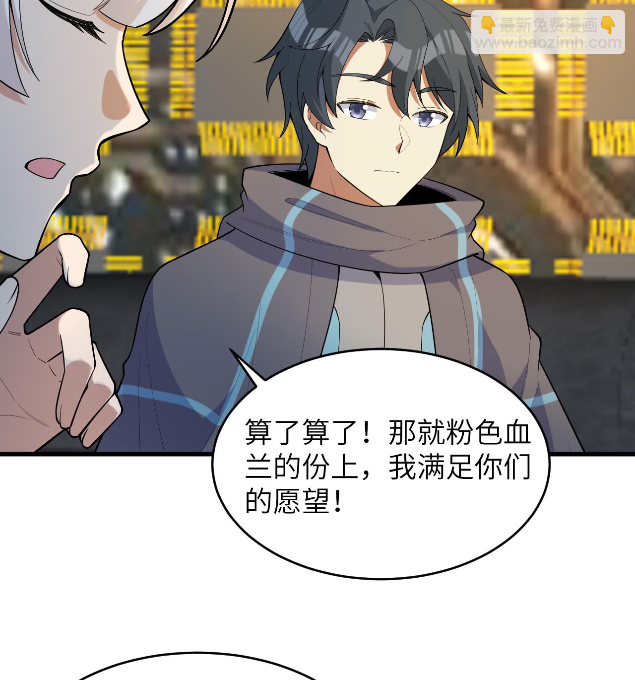 第201话 十年一梦-第205话