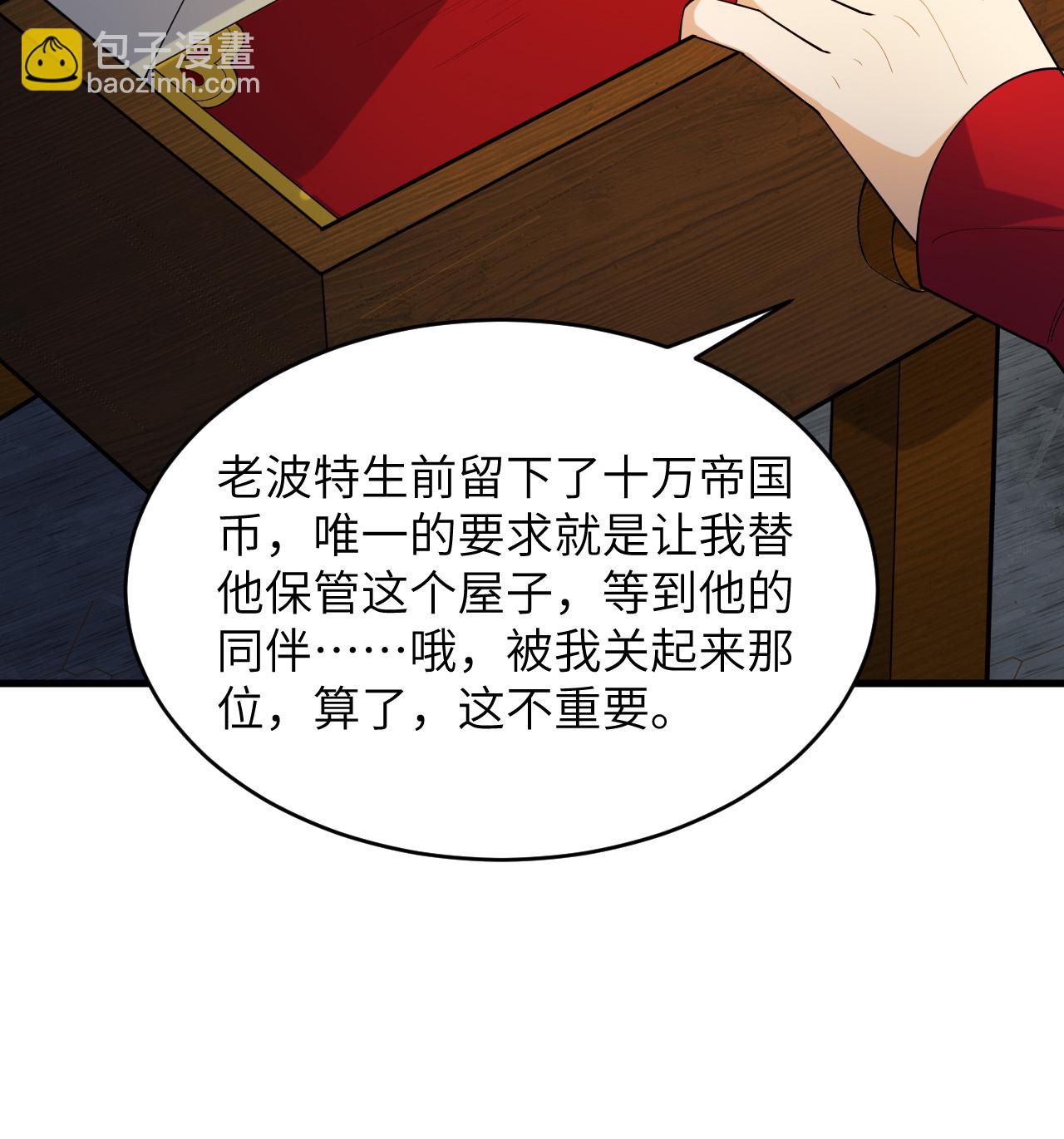 第201话 十年一梦-第205话