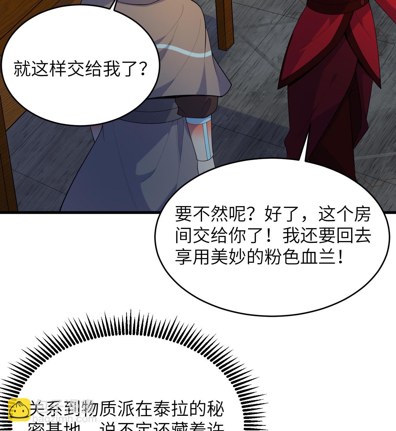 第201话 十年一梦-第205话