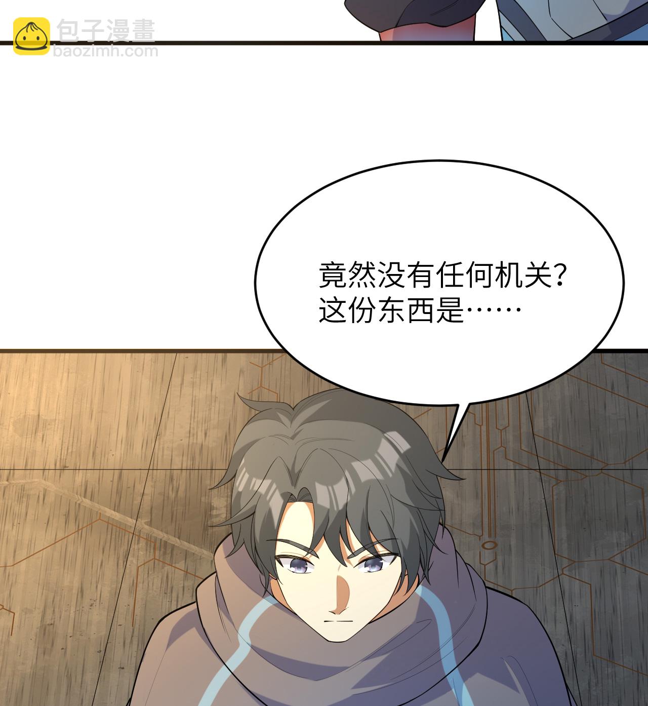 第201话 十年一梦-第205话