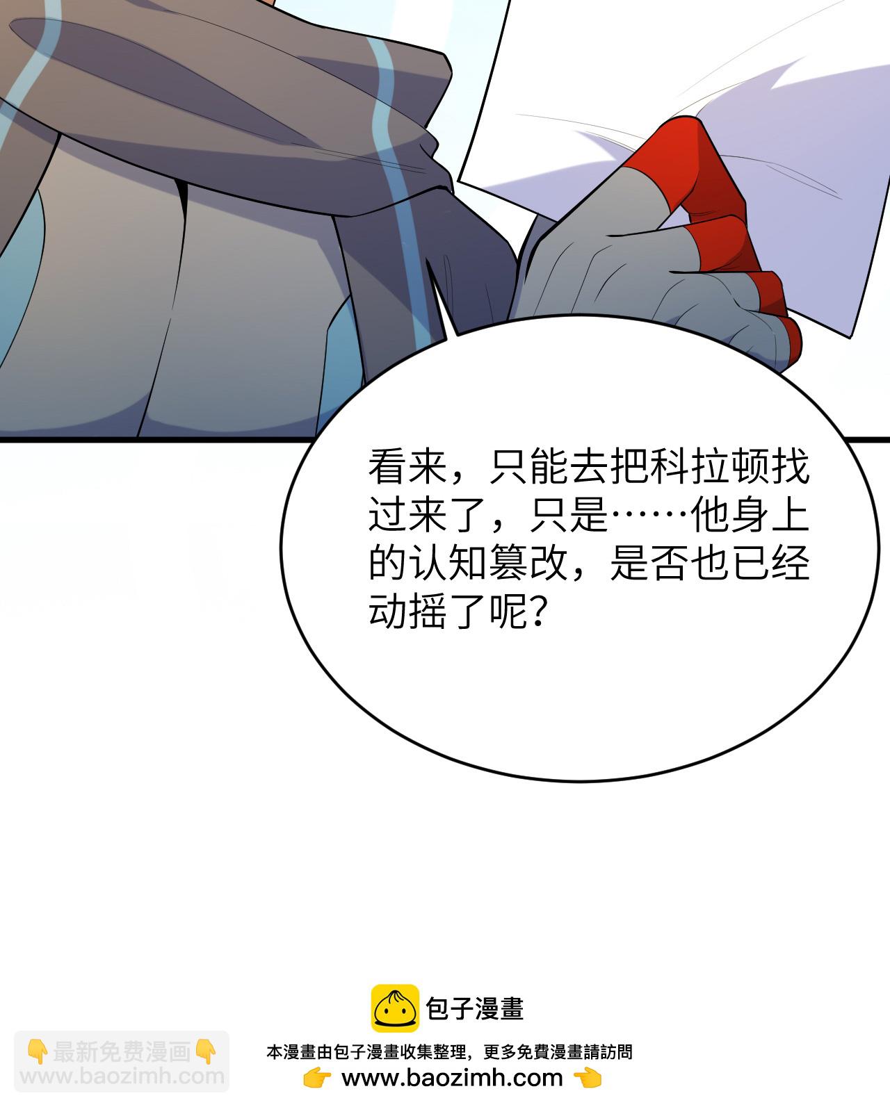 第201话 十年一梦-第205话