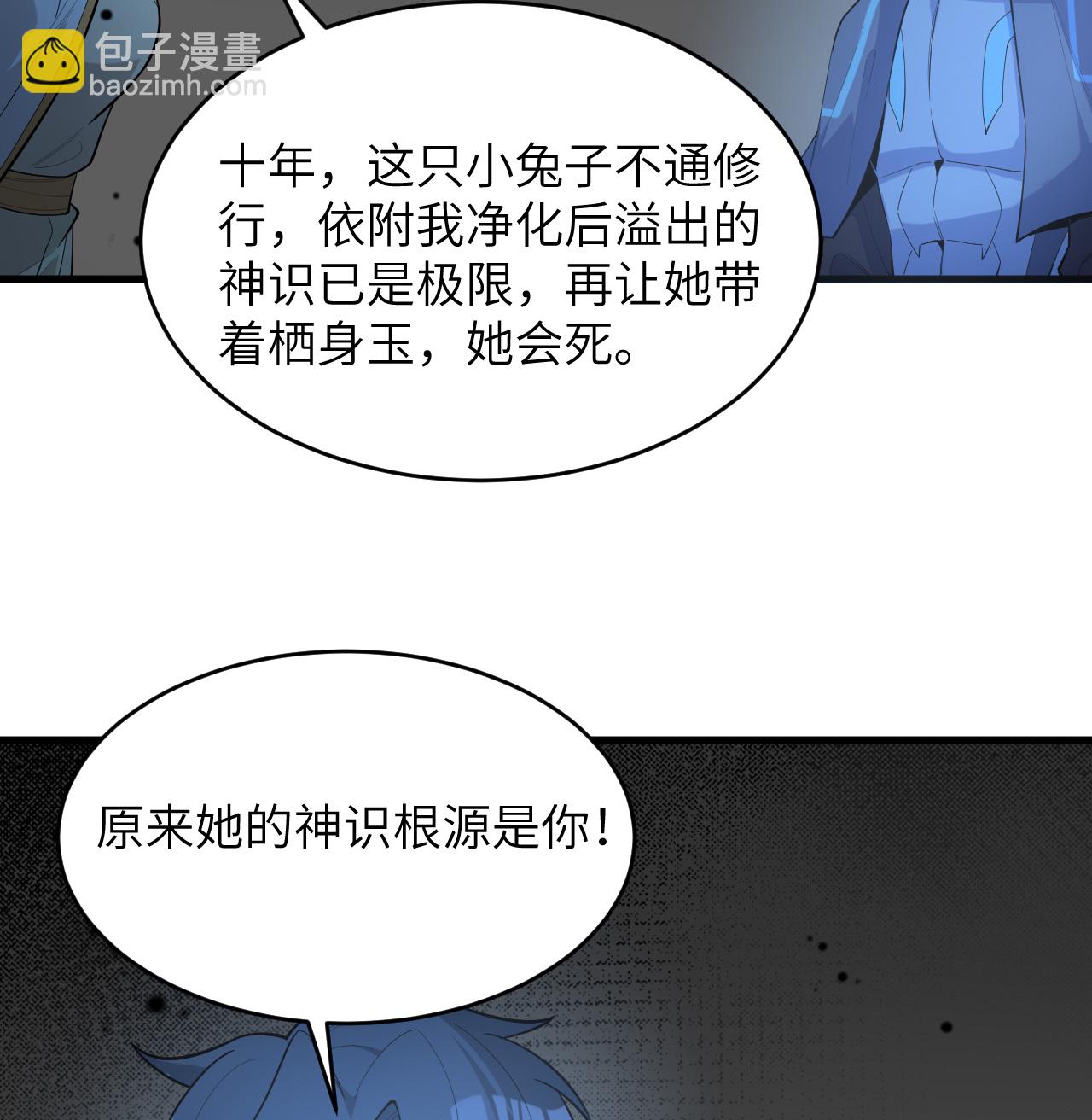 第201话 十年一梦-第205话