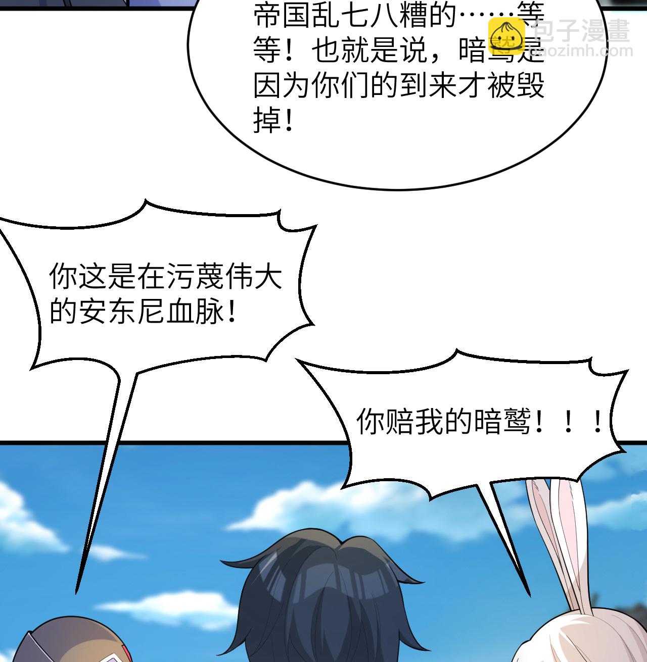 第203话 各怀鬼胎的合作-第207话