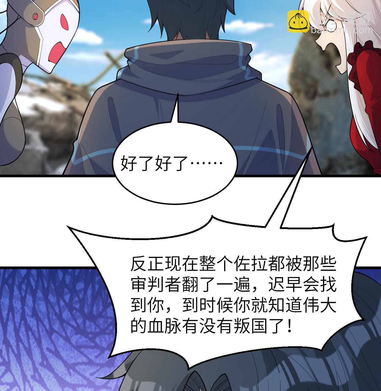 第203话 各怀鬼胎的合作-第207话