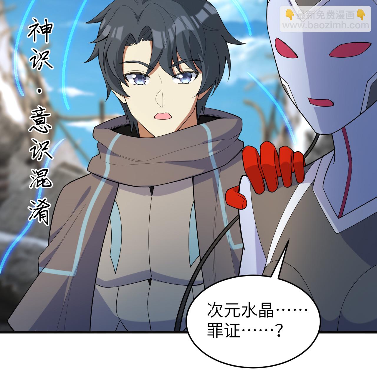 第203话 各怀鬼胎的合作-第207话