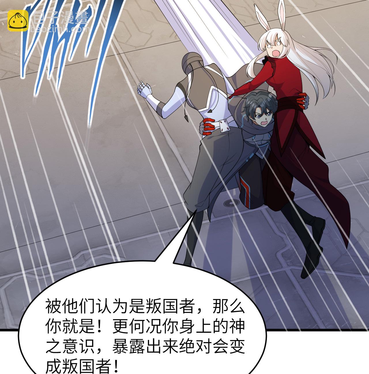 第203话 各怀鬼胎的合作-第207话