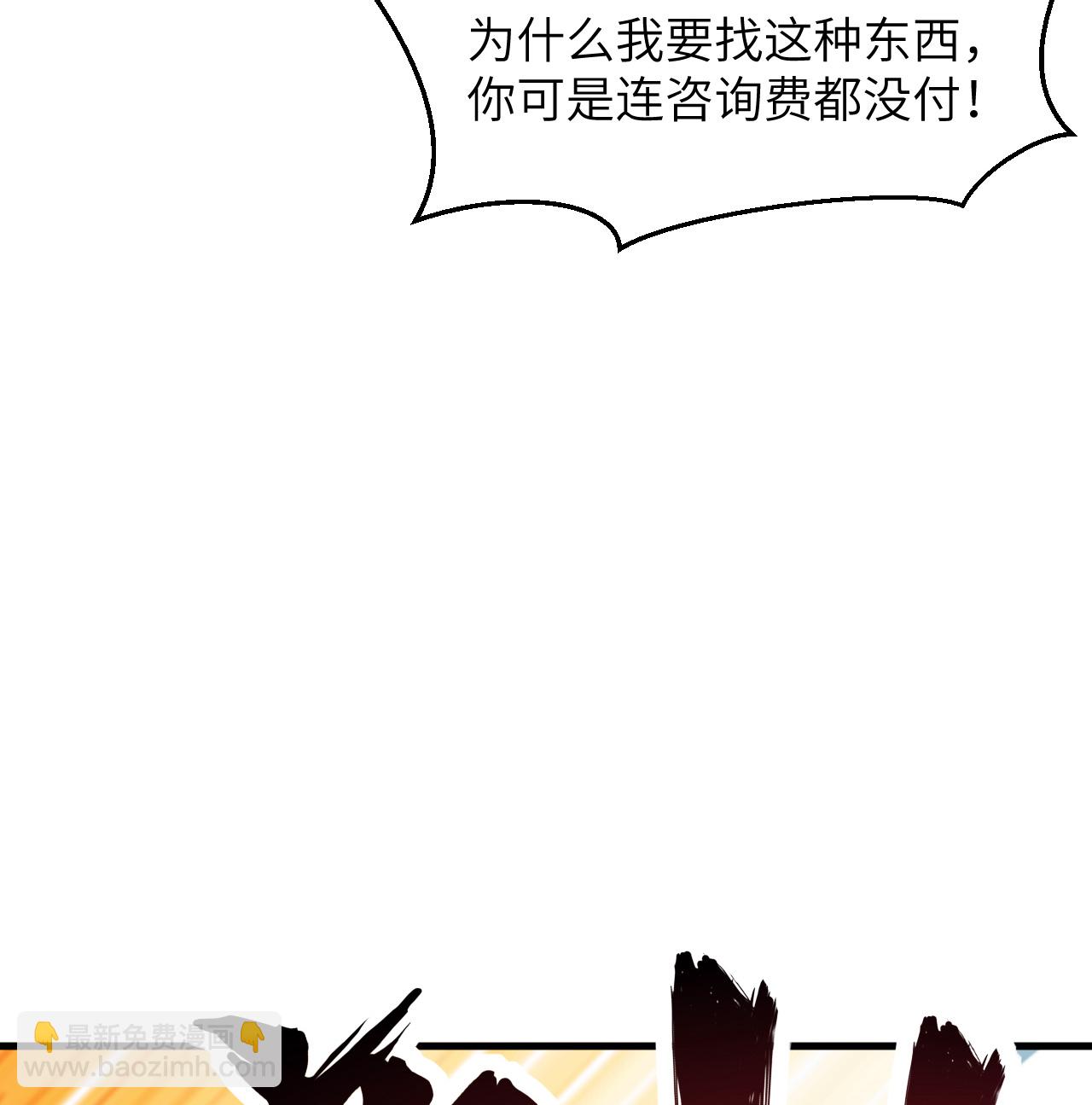 第203话 各怀鬼胎的合作-第207话