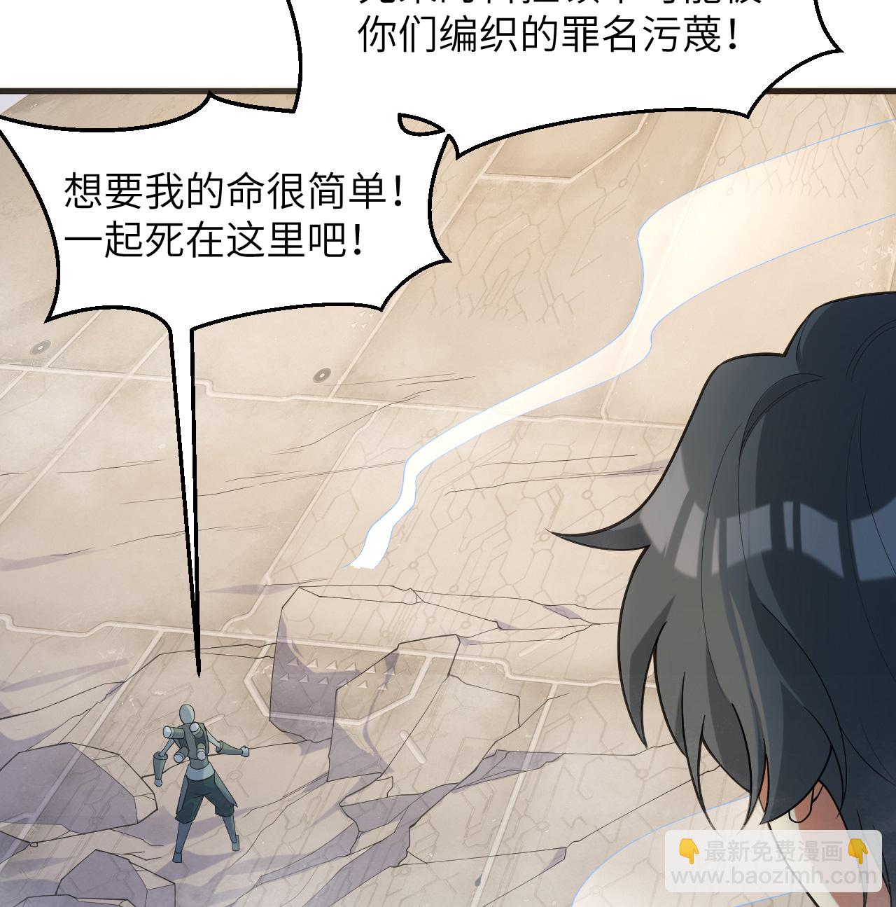 第203话 各怀鬼胎的合作-第207话