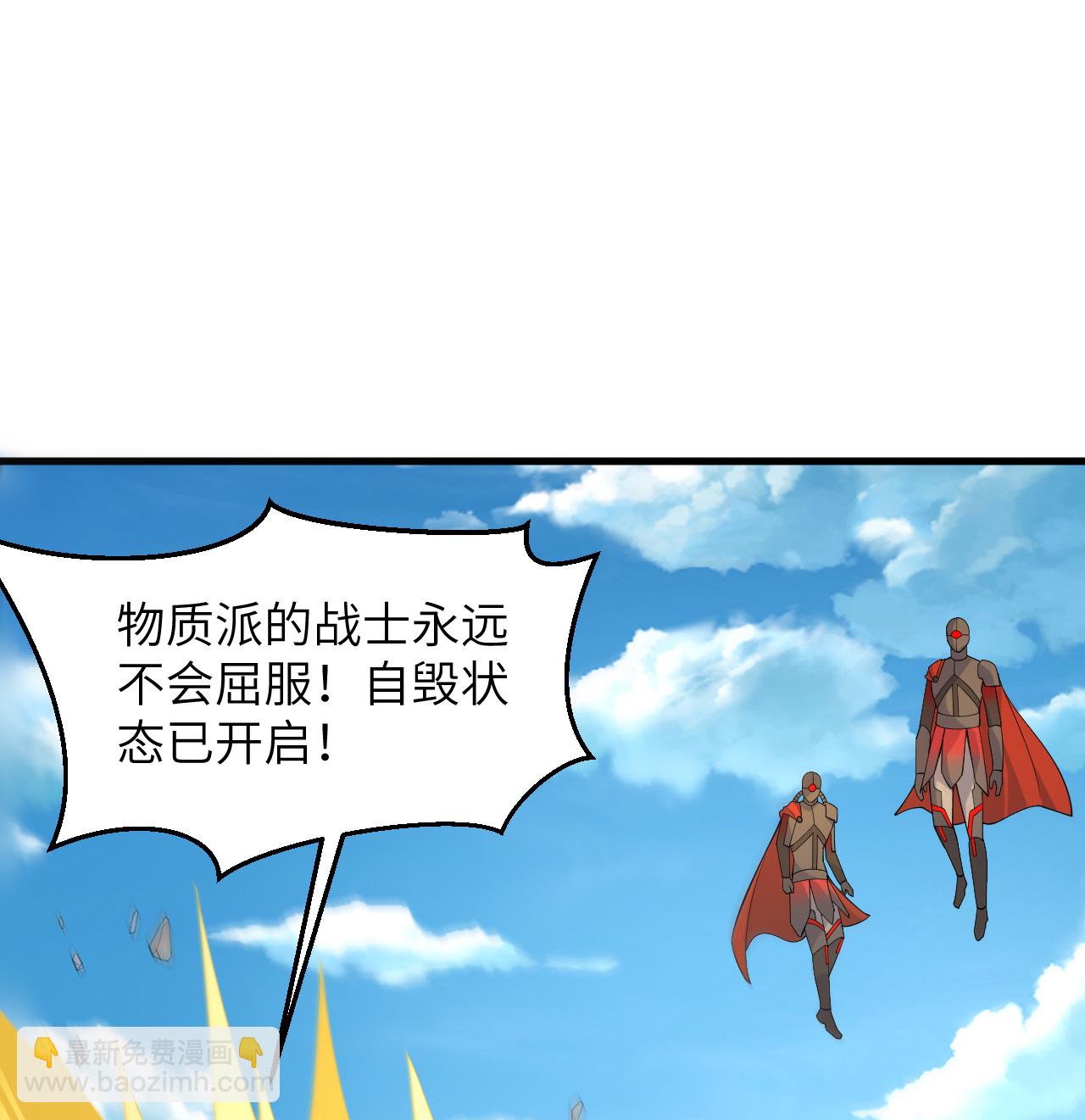 第203话 各怀鬼胎的合作-第207话