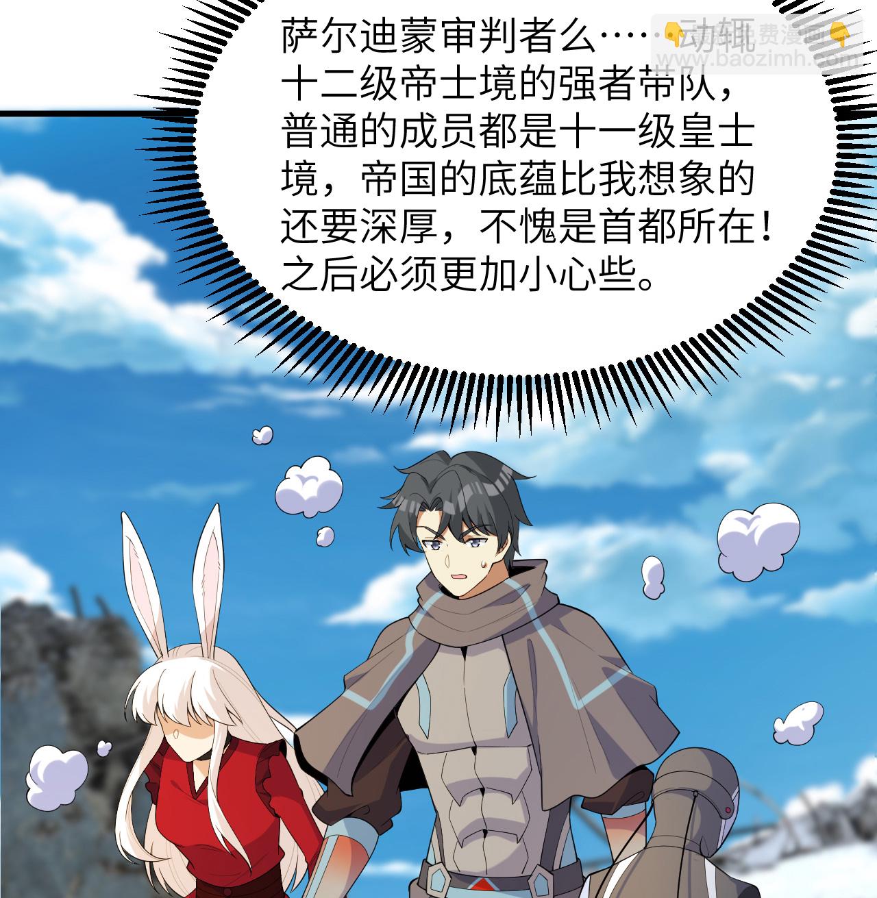 第203话 各怀鬼胎的合作-第207话