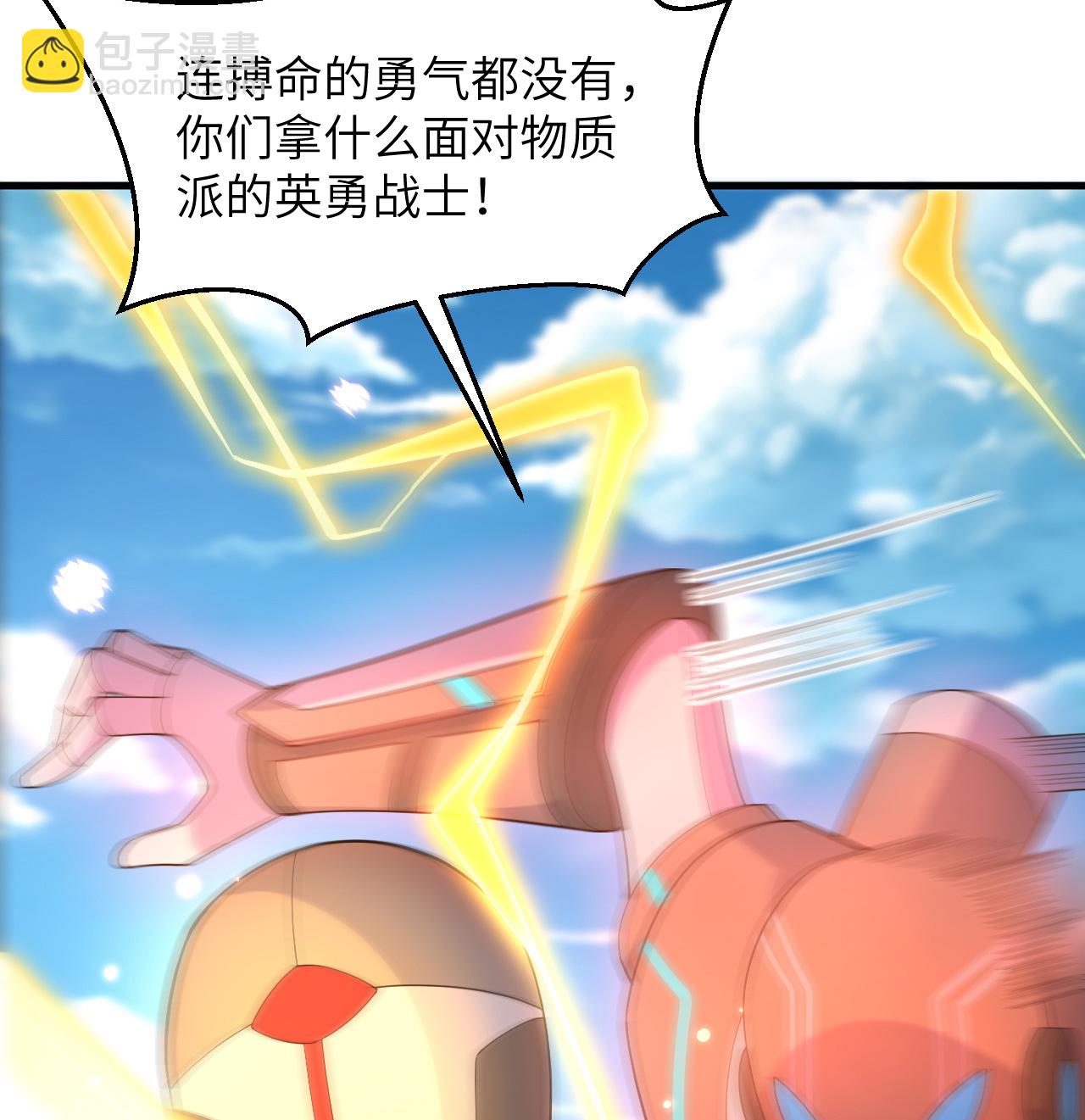 第203话 各怀鬼胎的合作-第207话