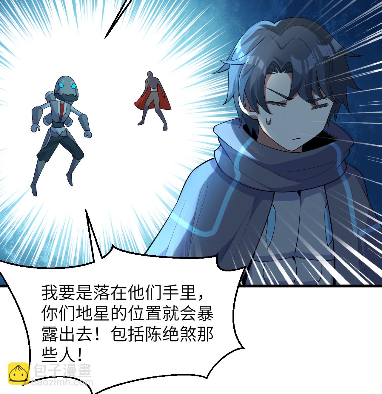 第203话 各怀鬼胎的合作-第207话