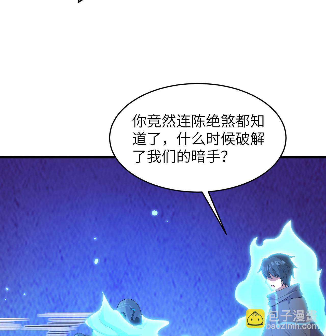 第203话 各怀鬼胎的合作-第207话