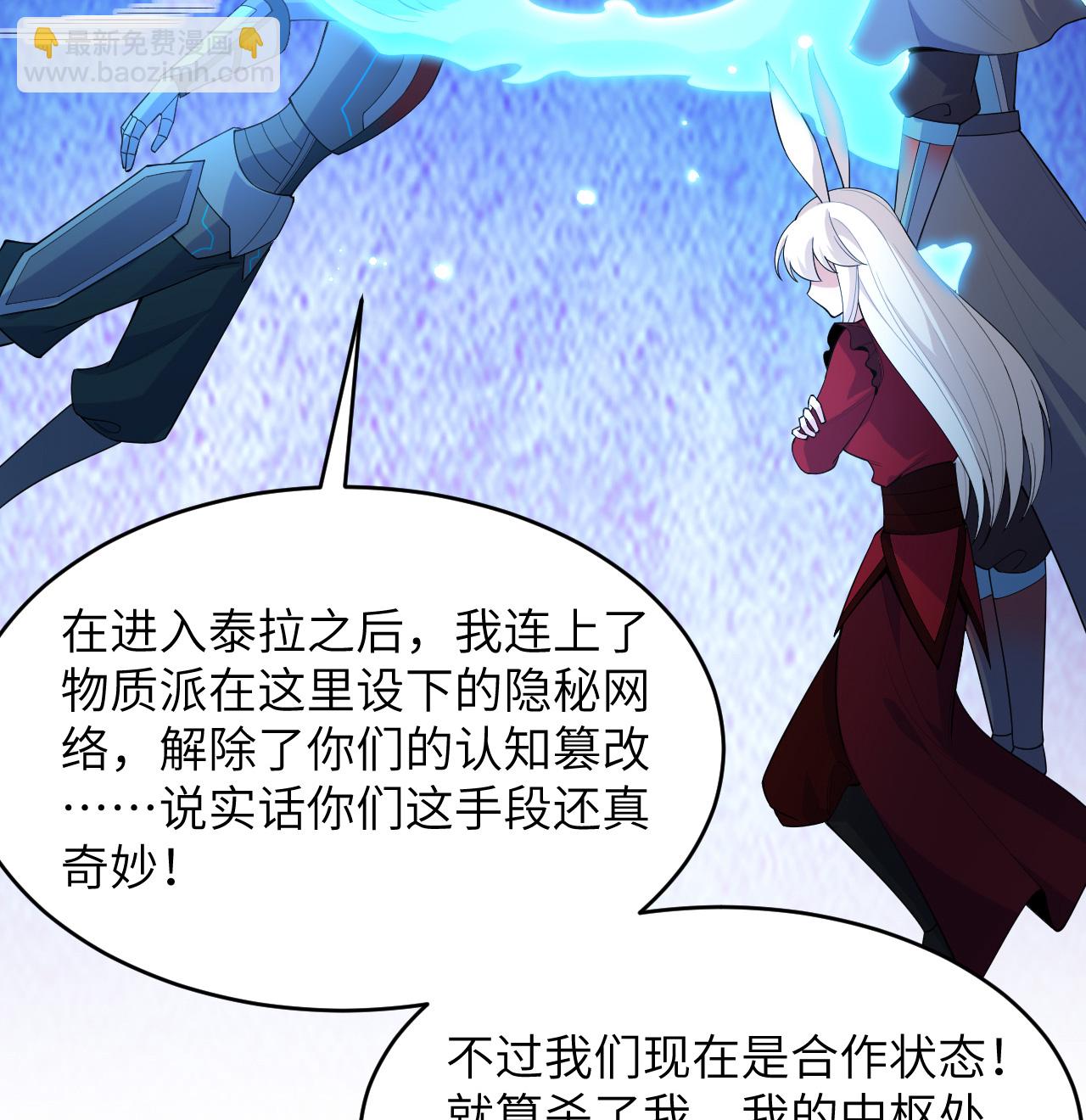 第203话 各怀鬼胎的合作-第207话