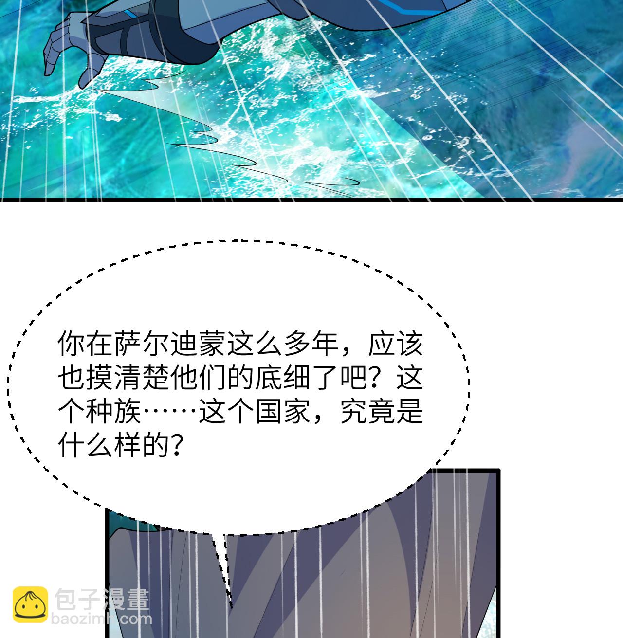第205话 真诚合作？-第209话