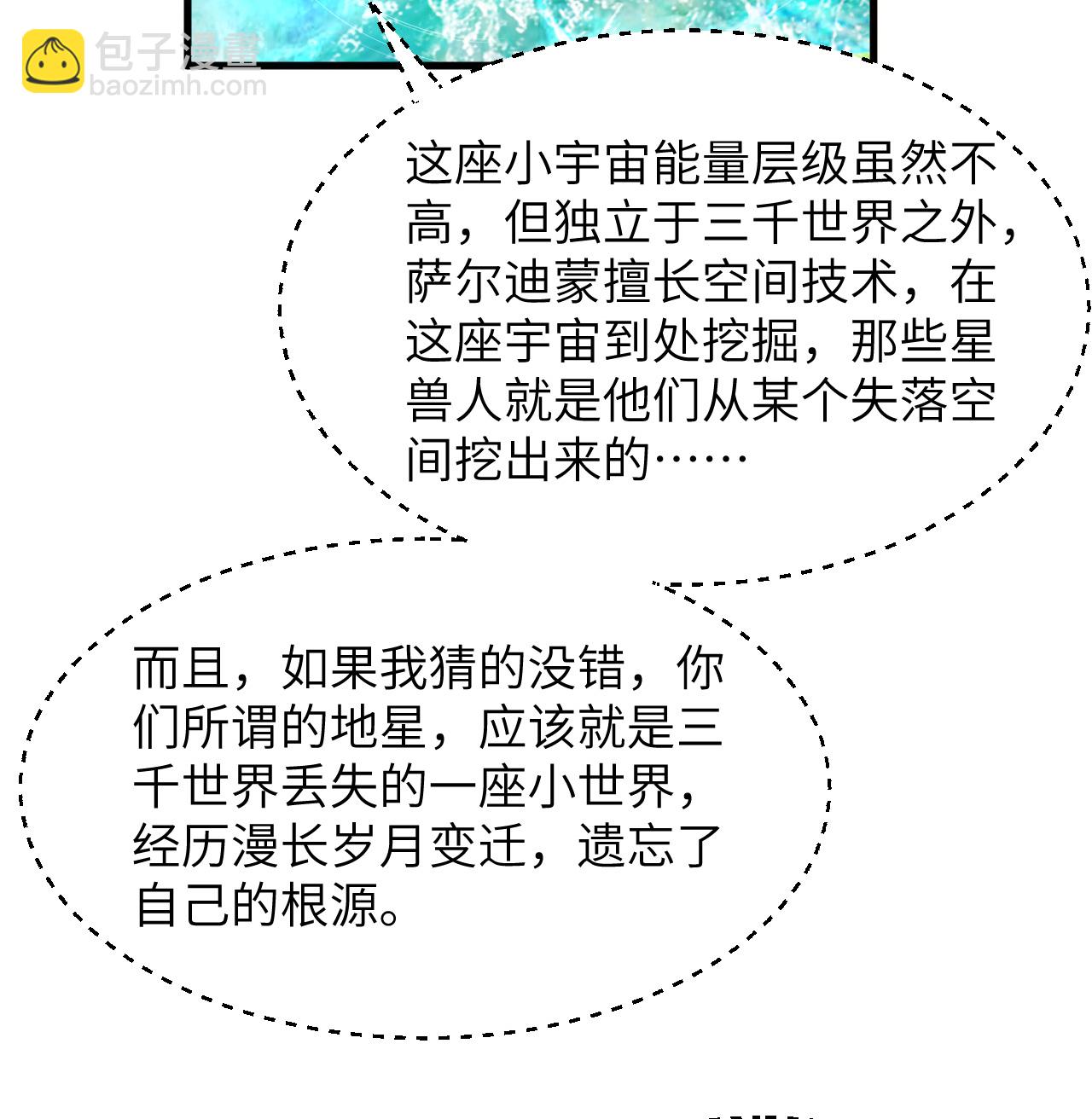 第205话 真诚合作？-第209话