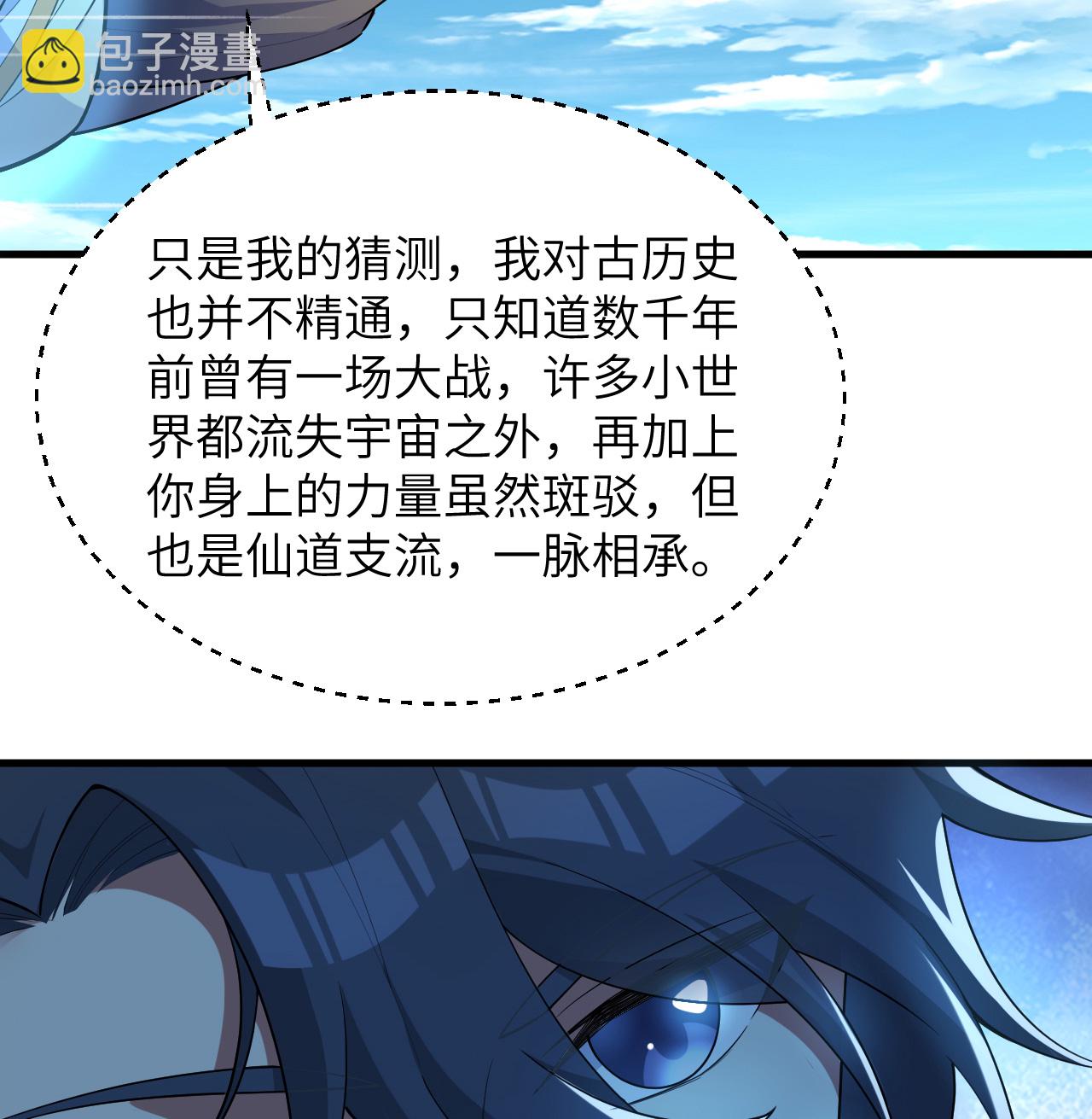 第205话 真诚合作？-第209话