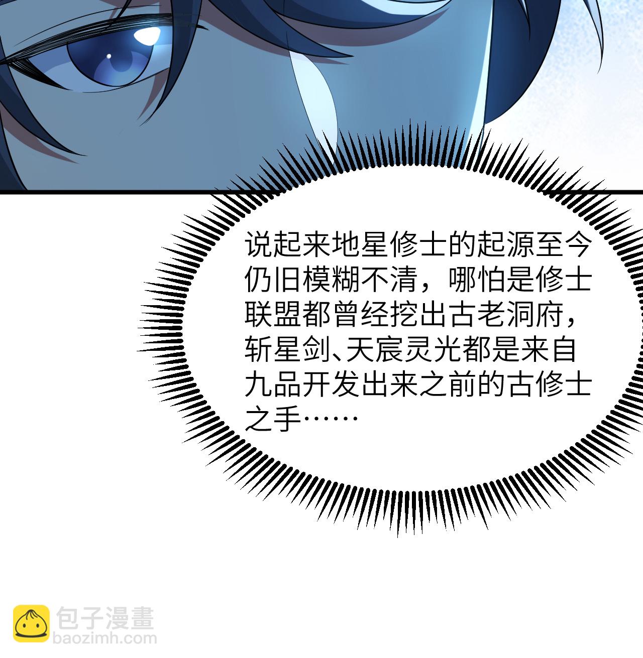 第205话 真诚合作？-第209话