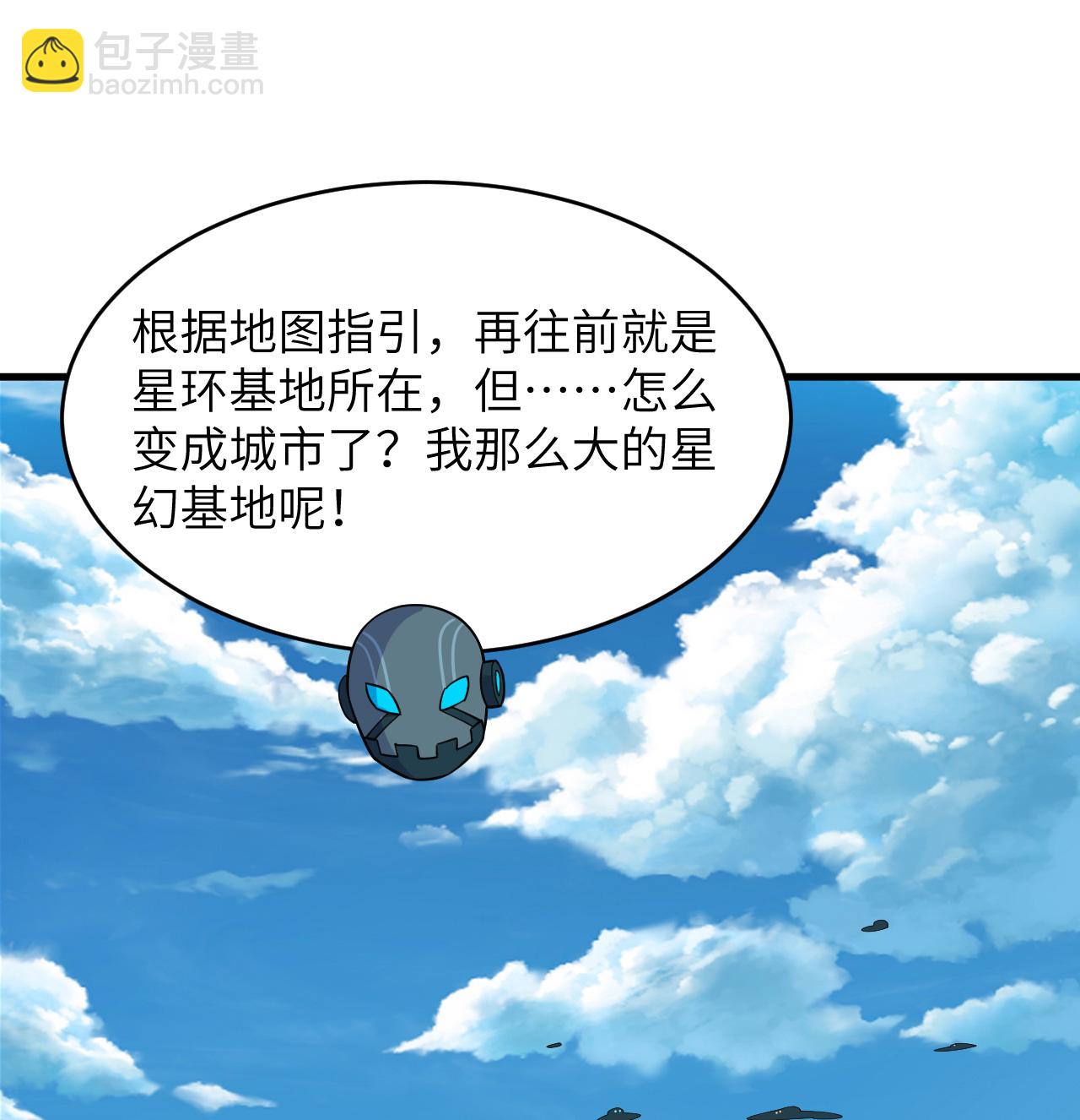第205话 真诚合作？-第209话