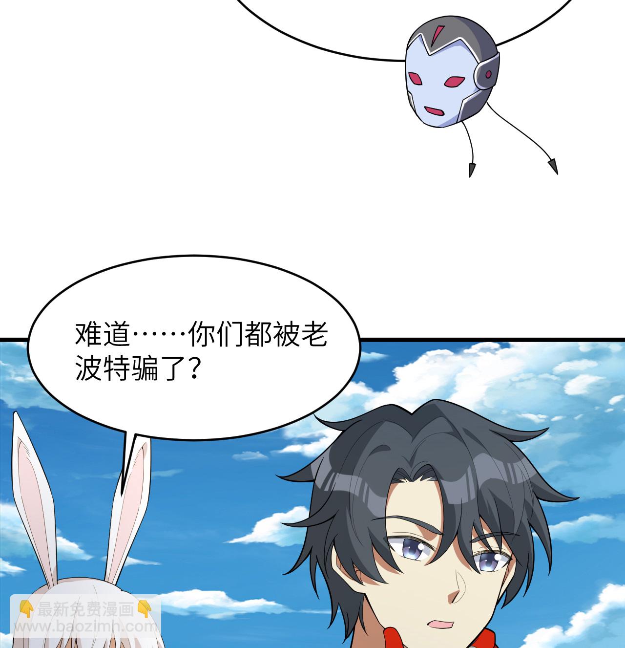 第205话 真诚合作？-第209话