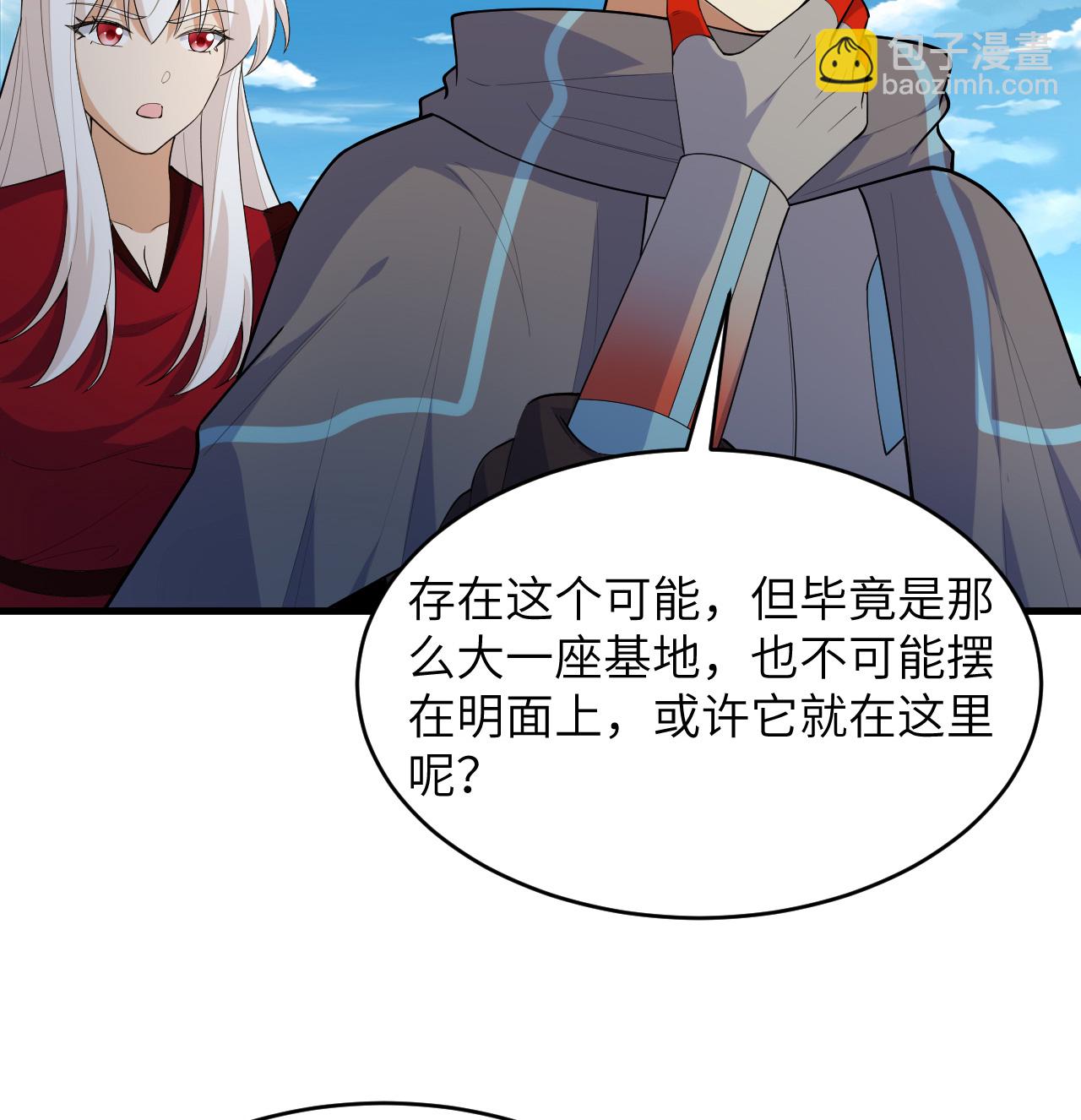 第205话 真诚合作？-第209话