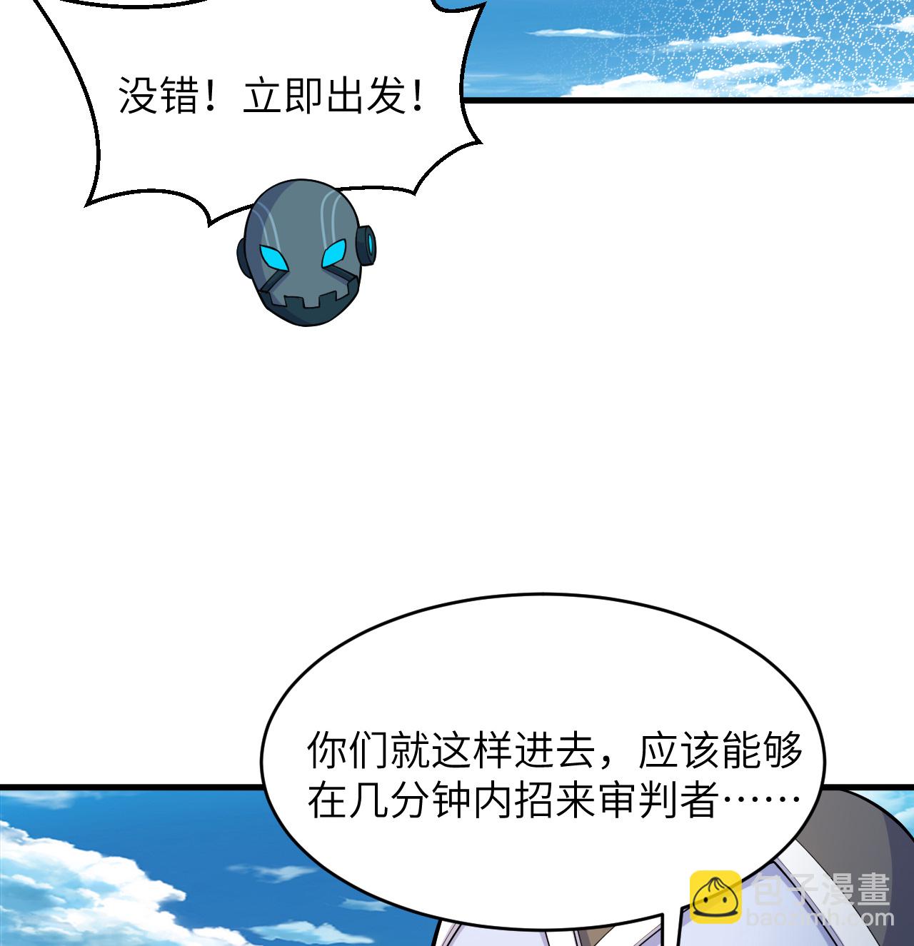 第205话 真诚合作？-第209话