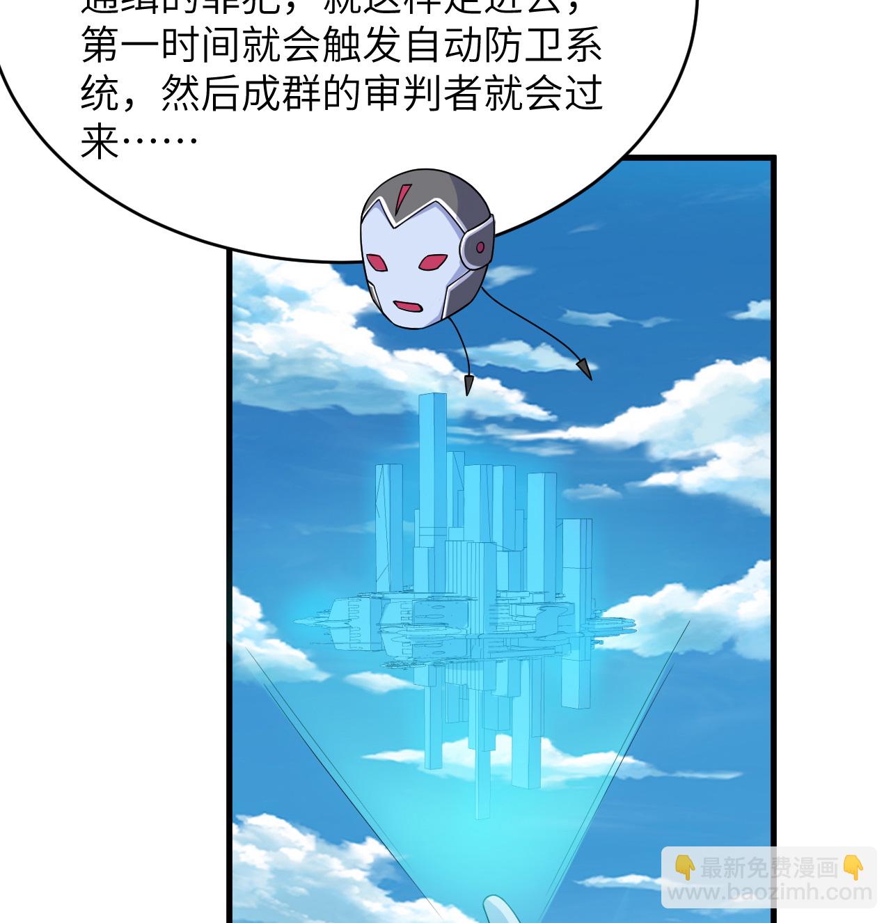 第205话 真诚合作？-第209话