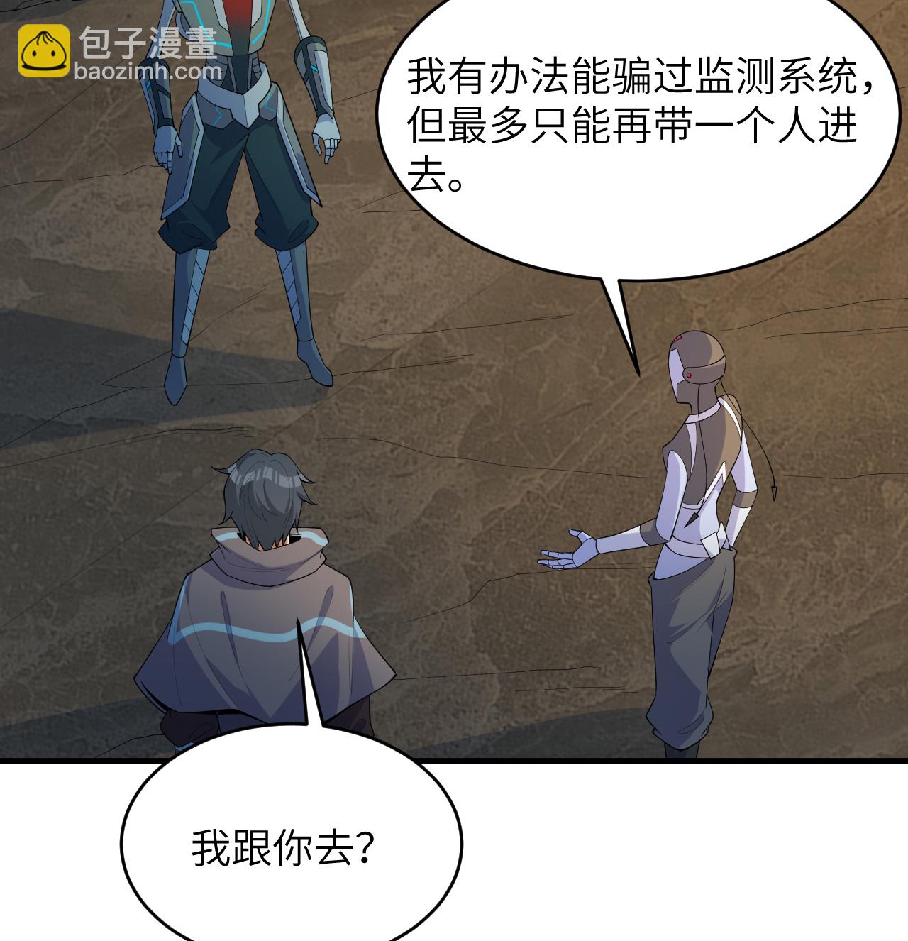 第205话 真诚合作？-第209话