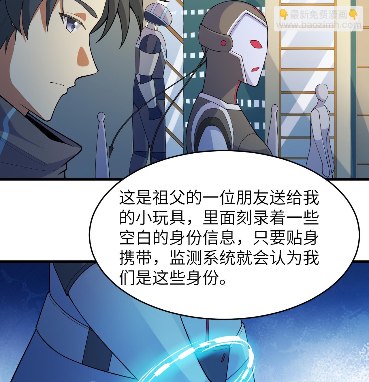 第205话 真诚合作？-第209话