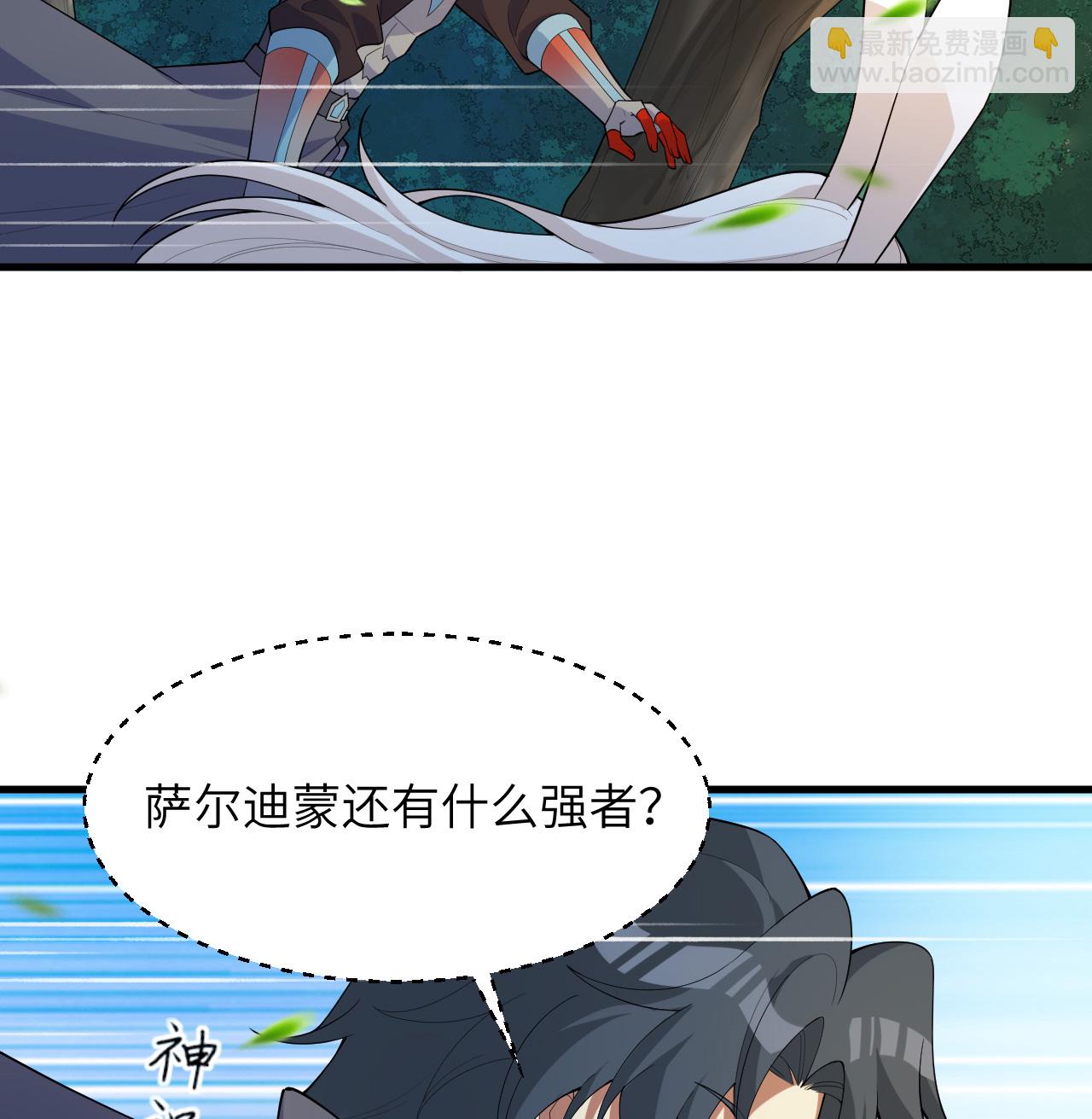 第205话 真诚合作？-第209话