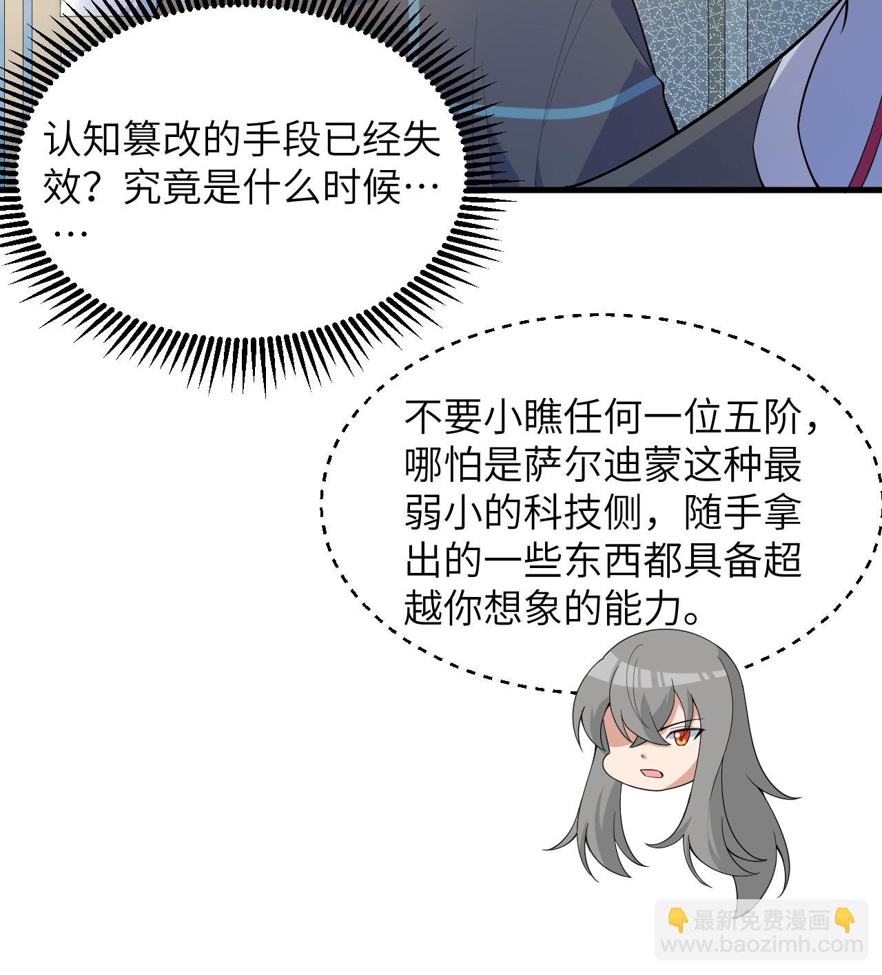 第205话 真诚合作？-第209话