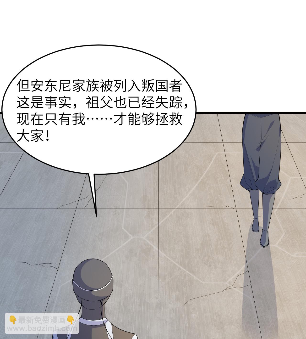 第205话 真诚合作？-第209话