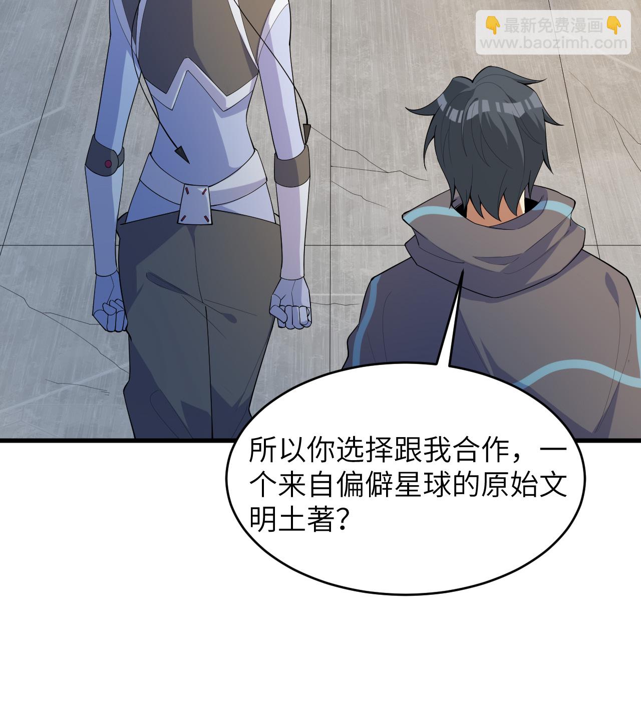 第205话 真诚合作？-第209话