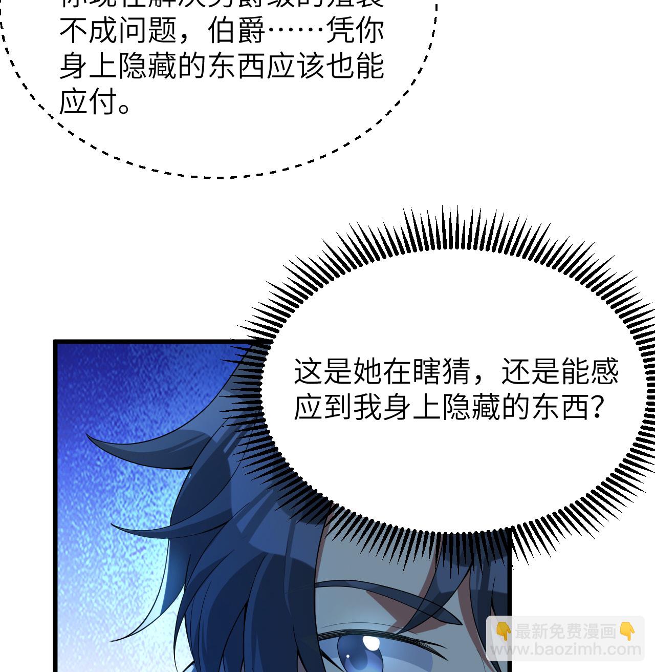 第205话 真诚合作？-第209话