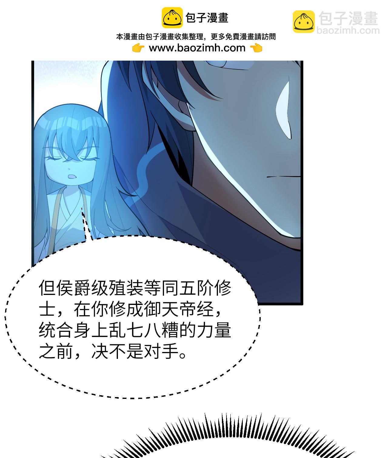 第205话 真诚合作？-第209话